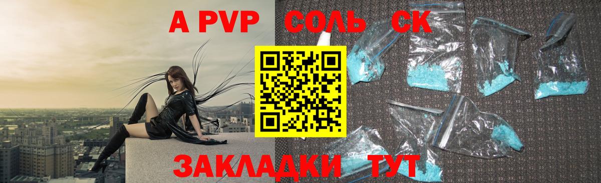 Alpha PVP  Вход с VPN  Бузулук  APVP VHQ 