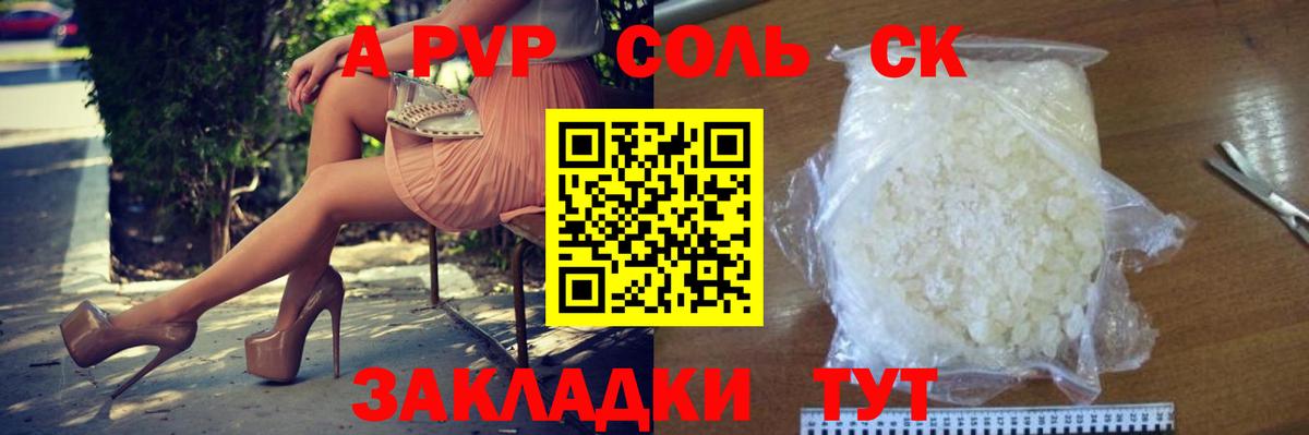 Alpha PVP СК Бузулук