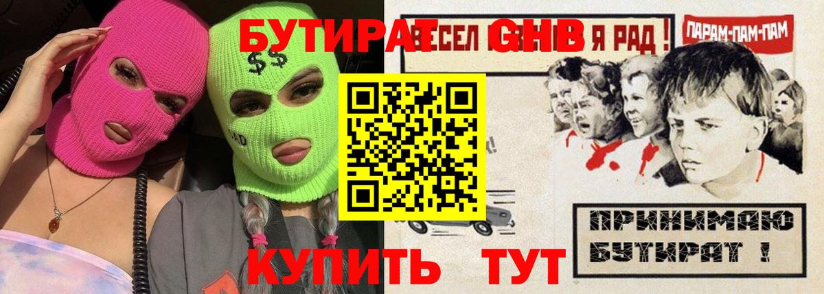 Бузулук  БУТИРАТ BDO  Вход с VPN 