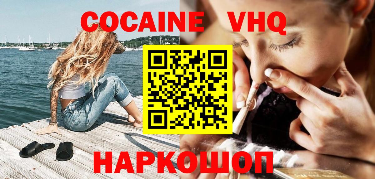 Кокаин 99% Бузулук