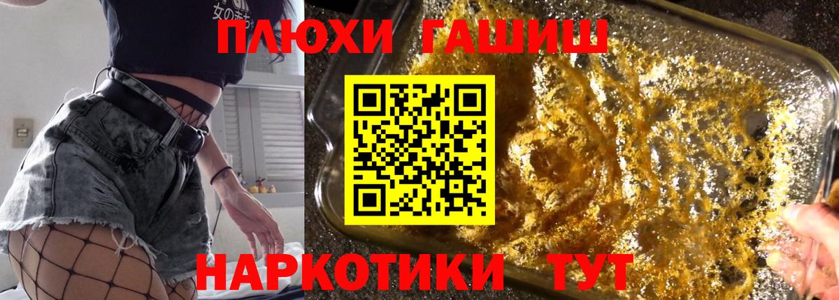 ГАШИШ VHQ Бузулук