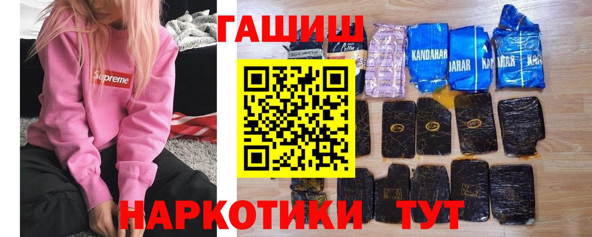 Бузулук  ГАШ убойный  ГАШ  ГАШИШ Premium  где купить наркоту  Вход с VPN 