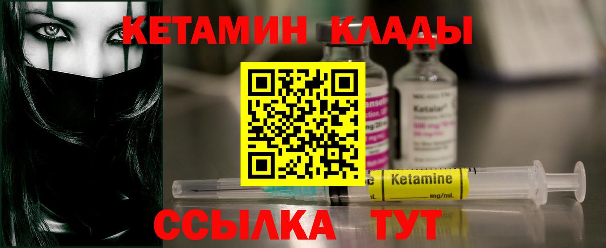 Кетамин VHQ  Кетамин VHQ  Вход с VPN  Бузулук 