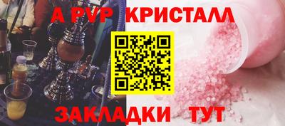альфа пвп Чебаркуль