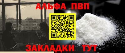 альфа пвп Чебаркуль
