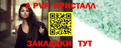 альфа пвп Чебаркуль