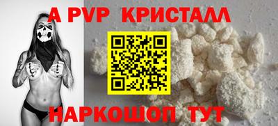 альфа пвп Чебаркуль