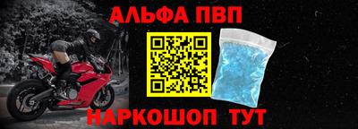 альфа пвп Чебаркуль