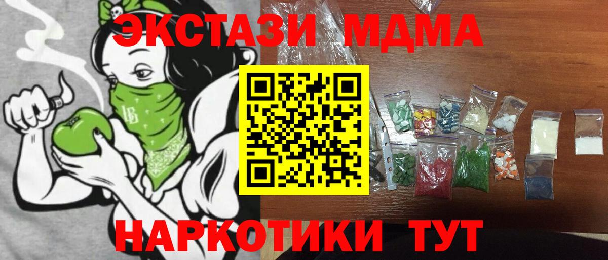 MDMA кристаллы Бузулук