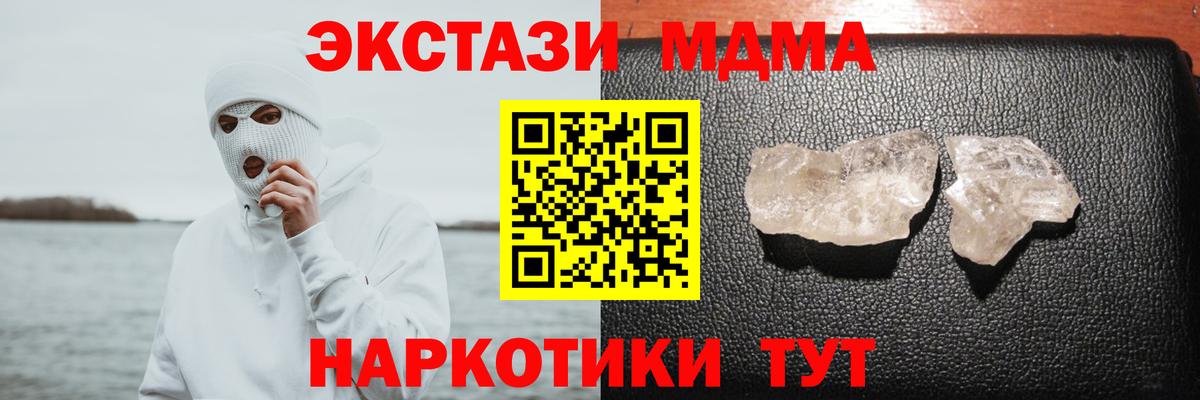 Бузулук  MDMA Molly  Вход с VPN  MDMA молли 