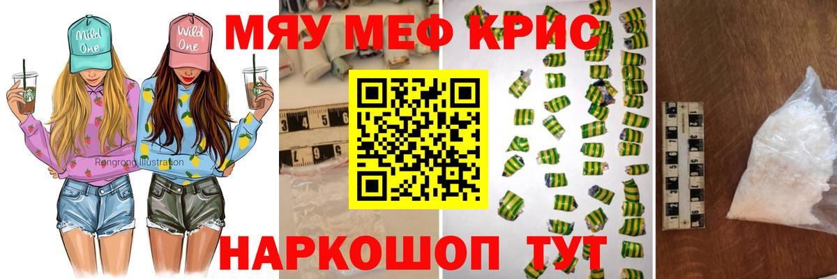 Меф  Меф мяу мяу  Вход с VPN  где продают наркотики  Бузулук  Мефедрон 4 MMC  Мефедрон 