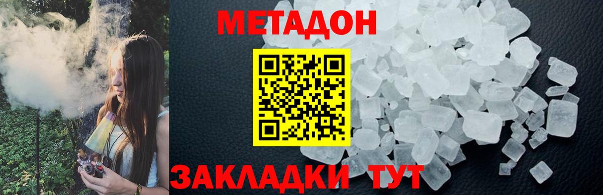 Бузулук  Метадон кристалл  Вход с VPN  omg сайт  Метадон белоснежный 