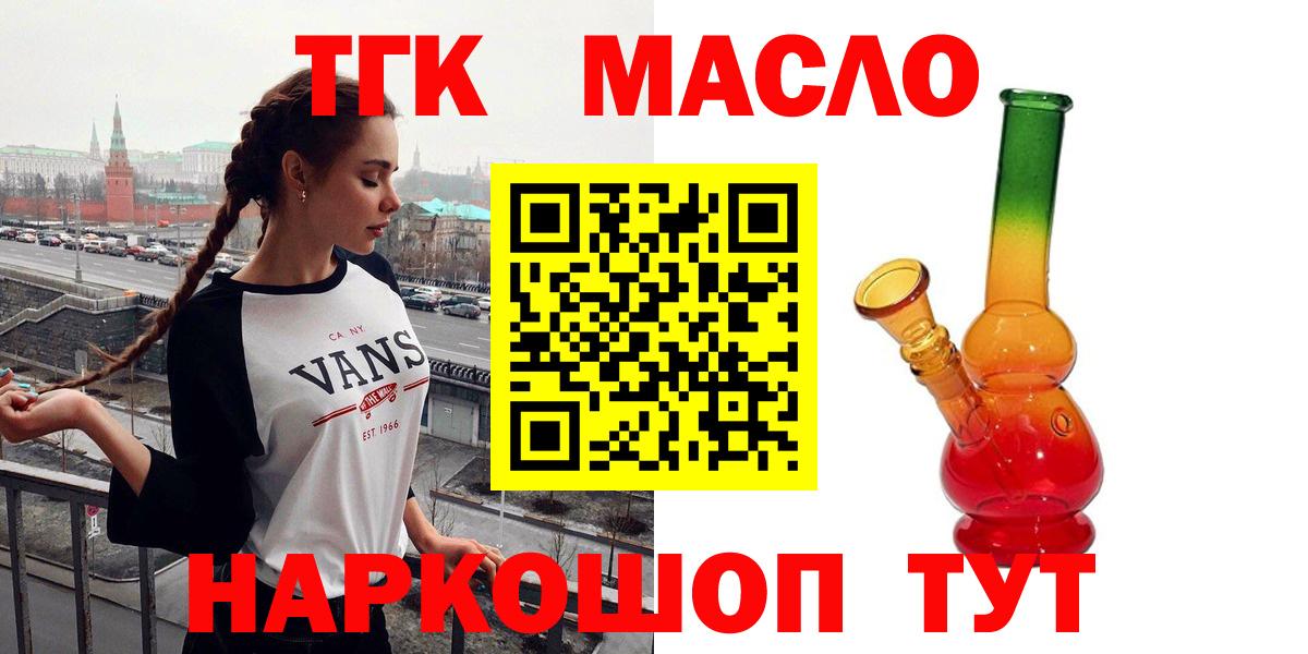 ТГК концентрат Бузулук