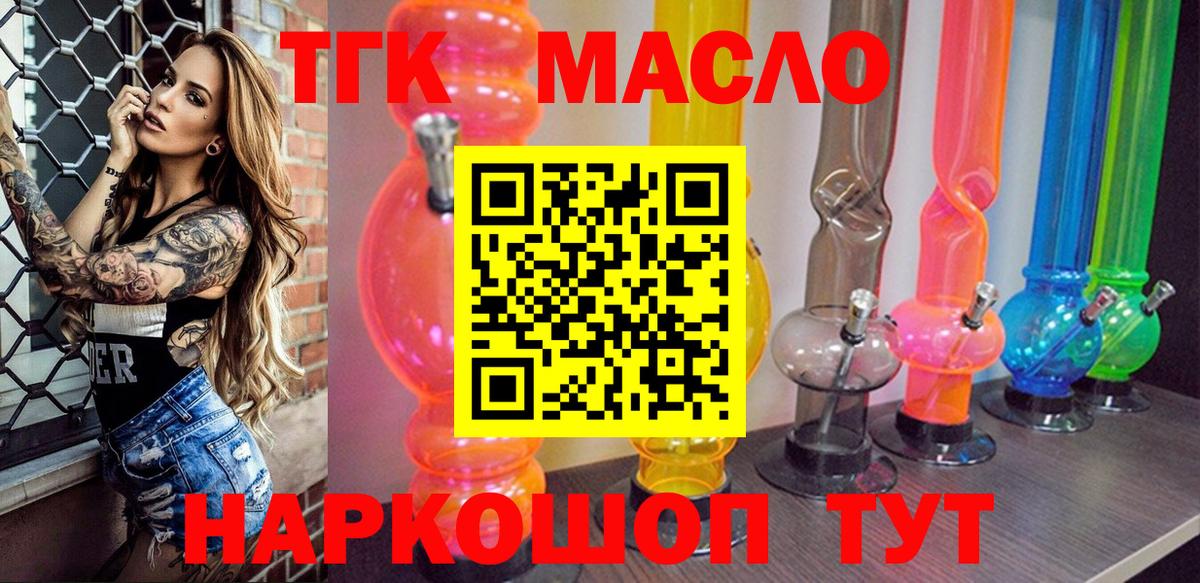ТГК вейп с тгк  Вход с VPN  продажа наркотиков  Бузулук 